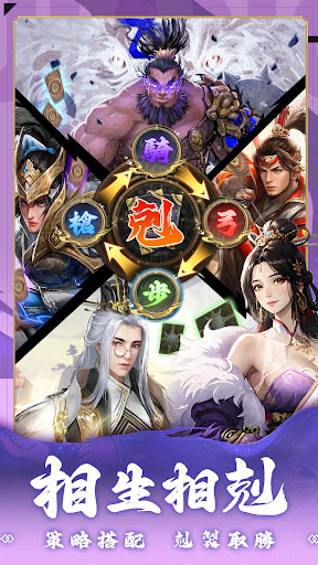 將靈決-1V1卡牌對決TCG Screen 3