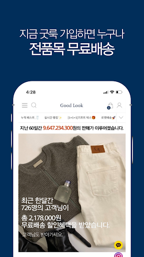 Android application goodlook screenshort