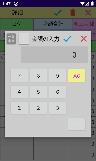 家計の予算をしっかり管理して、あなたもやりくり上手に！ Screen 3