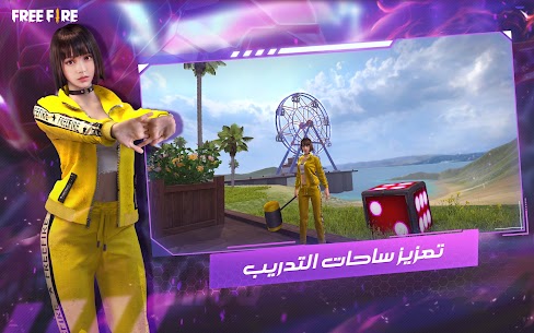 تحميل لعبة قارينا فري فاير الكوبرا : تنزيل لعبة (free fire) 3