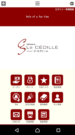 Android application La CEDILLE パティスリー ラ・セディーユ screenshort