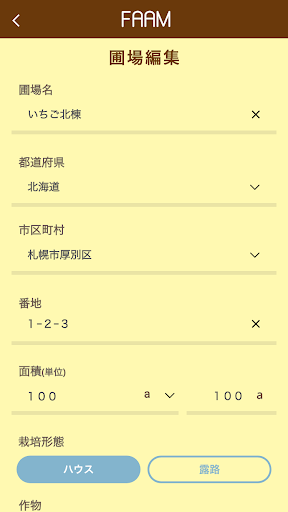 FAAM Screen 2