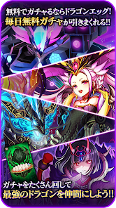 ドラゴンエッグ 仲間との出会い 友達対戦rpg Google Play のアプリ