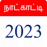 Tamil Calendar 2023 icon