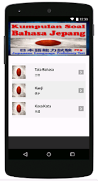 Download 日本語能力試験 (JLPT N5) - Tes Kemampuan Bahasa Jepang APK 8.0 for Android