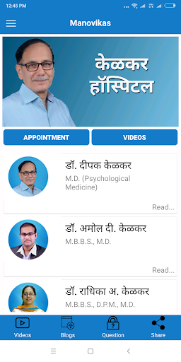 Android application Dr.Kelkar screenshort
