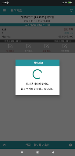 KELI 모바일출결 (교육생용) Screen 2