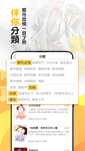 床伴小說 Screen 3
