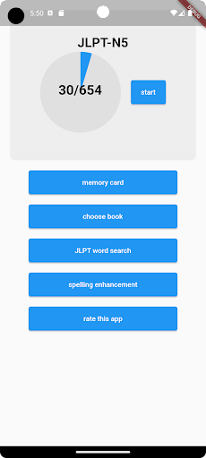 Android application YokiJLPT screenshort