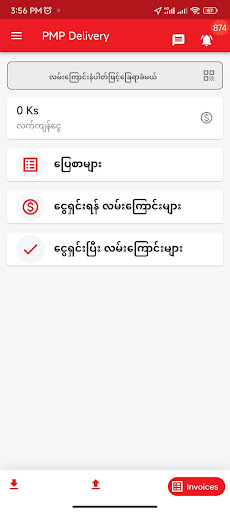 Android application PMP Delivery Service screenshort