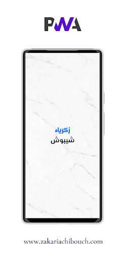 Android application زكرياء شيبوش screenshort