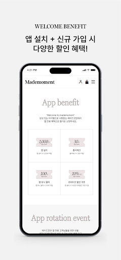 Android application 메이드모먼 screenshort