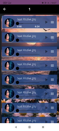 اغاني ساجدة عبيد 2024 Screenshot 2 - AppWisp.com