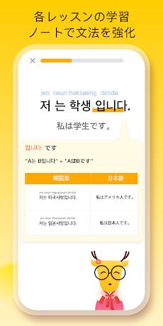 LingoDeer -韓国語・英語・中国語などの外国語を学習のおすすめ画像5