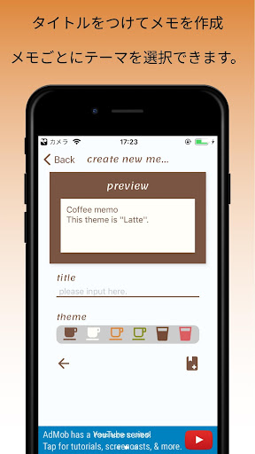 シンプルメモアプリ coffee memo Screen 3