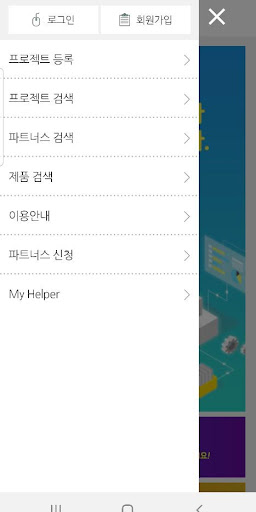 Research Helper(리서치 헬퍼)-전문기업 매 Screen 2