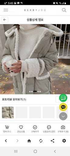 베리주 Screen 3