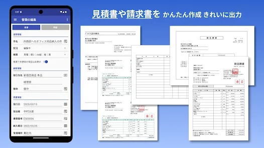 請求書・見積書 かんたん作成 - Estilynx - Apps on Google Play 請求書・見積書 かんたん作成 - Estilynx - Apps on Google Play