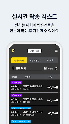 수퍼드라이버 Screen 3