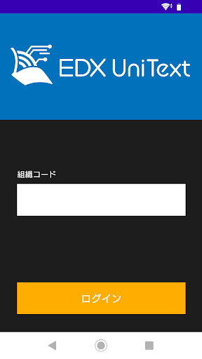 Android application EDX UniText screenshort