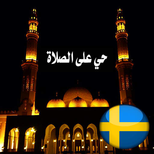 أوقات الصلاة والآذان في السويد logo