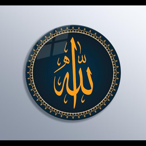 Esmâül Hüsna logo