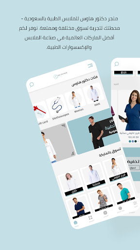 Android application Doctor House Shop screenshort