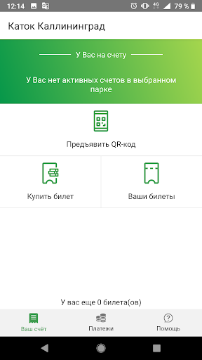 Android application GoldenWay screenshort