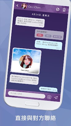 WeDate - 約會戀愛交友 Dating Appのおすすめ画像4