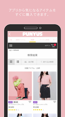 PUNYUS 公式アプリのおすすめ画像3