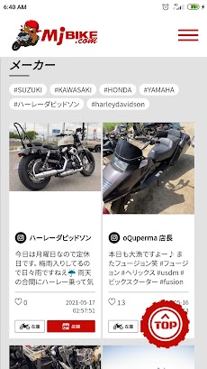 中古バイク 日本のおすすめ画像3