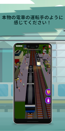 Train Simulatorのおすすめ画像3