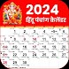Hindu Panchang Calendar 2024