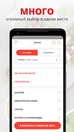 Суши Плюс | Вача Screenshot 1 - AppWisp.com