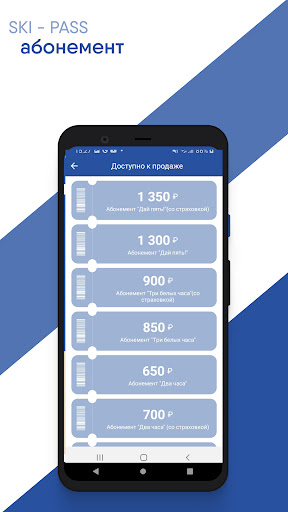 Гора Белая Купить СКИ-ПАСС Screen 2