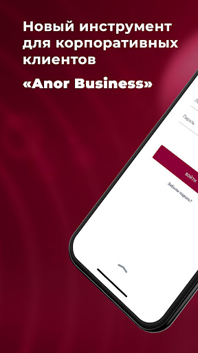 Android application Anor Business screenshort