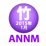 竹達彩奈のオールナイトニッポンモバイル2015年 1月号 icon