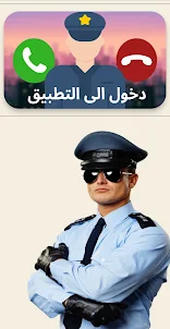 شرطة الاطفال الجزائرية