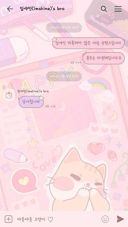 cute cat pink diary theme - 10.2.5 - (Android)