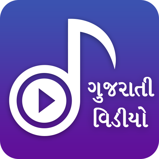 A-Z Gujarati Video Songs - ગુજરાતી વિડિયો ગીત(NEW) تنزيل على نظام Windows