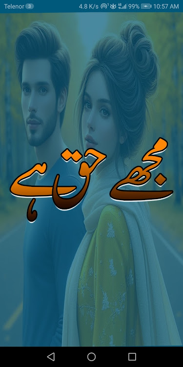 Mujhe Haq Hai Romantic Novel - 1.1.0 - (Android)