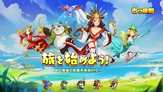 Game screenshot ちび勇者の伝説：魔竜との戦い mod apk