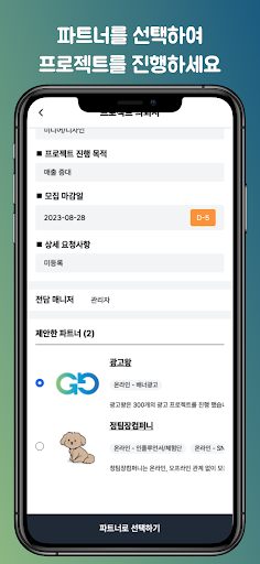 마케팅노트 Screen 3