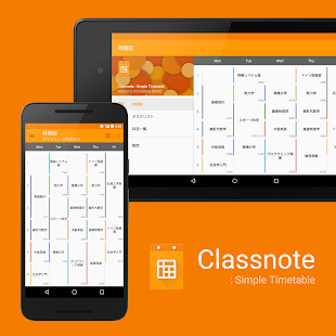 Classnote : Simple Timetable Screenshot