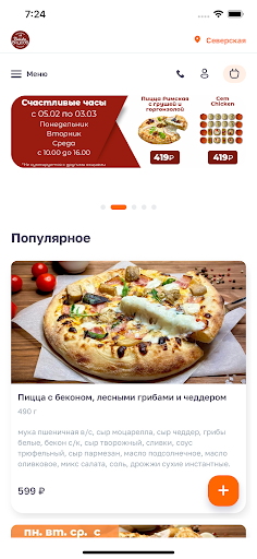 Android application Копилка Вкусов - кулинария screenshort