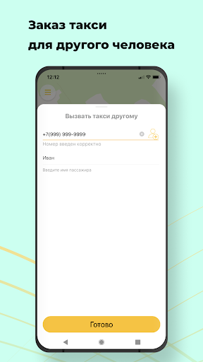 Такси Маяк Screen 3