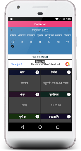 Bangla Calendar 2021 - বাংলা ক্যালেন্ডার