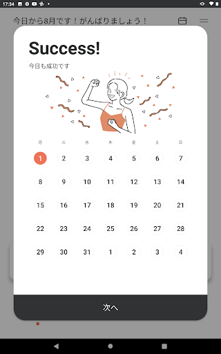CALENDAR Screen 2