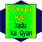 Black Magic Kala Jadu Bengali