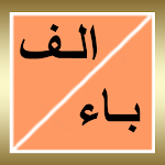 Cover Image of Unduh Nama Hewan Jamad � BAT BLAD  APK